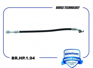 Шланг тормозной задний правый 58738-D3000 BR.HP.1.94 Tucson, Sportage 15-21 BR.HP.1.94 BRAVE