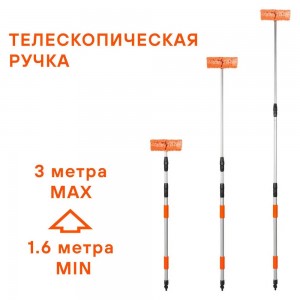 Щетка для мытья автомобиля 160-300 см AIRLINE с насадкой для шланга, телескопиче AB-H-05 AIRLINE