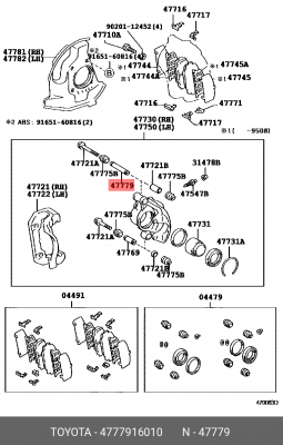 Направляющая суппорта 47779-16010 47779-16010 TOYOTA