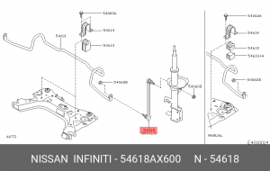 тяга стабилизатора переднего!\ Nissan Micra K12E 54618-AX600 NISSAN