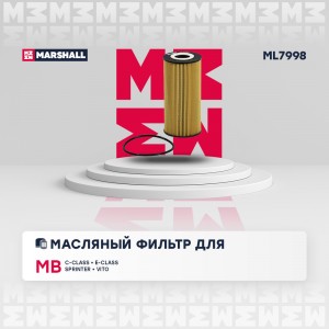 Фильтр масляный MB C-Class W202 93-  E-Class W124 W210 93-  Sprinter I 95-  Vito ML7998 MARSHALL