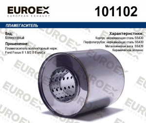 пламегаситель коллекторный нерж.!\ Ford Focus II 1.8/2.0 101102 EUROEX