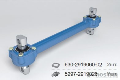 1631-2919012-40 - штанга реактивная 1631291901240 ROSTAR