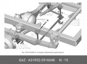 Обойма подушки стабилизатора ГАЗель Next, Соболь 2217, 2752 A31R32-2916048 GAZ GAZ