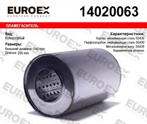 пламегаситель коллект.140x200x63 нерж.! диаметр трубы 63мм,общ. дл.200мм,диаметр 14020063 EUROEX
