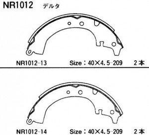 Колодки тормозные барабанные Toyota Corolla (E9,E10,E11) 92-02 NR1012 NR1012 AKEBONO