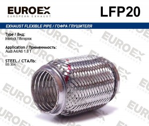гофра глушителя !\ Audi A4/A6 1.8 T (Interlock) LFP20 EUROEX