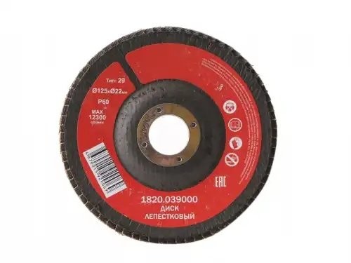 Круг лепестковый торцевой 125х22мм Р60 ELITECH 1820039000 ELITECH