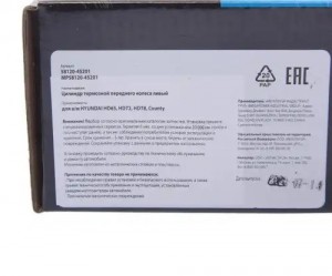 Цилиндр тормозной передний HYUNDAI HD65,72,78,County левый MEGAPOWER 350-35-023 MEGA POWER