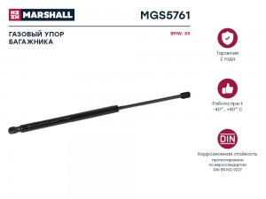Газовый упор багажника BMW X5 E70 2006-2013 MGS5761 MGS5761 MARSHALL