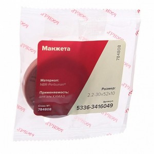 Сальник МАЗ распределителя ГУРа 2.2-30х52х10 РОСИЧЪ 5336-3416049 ROSICH