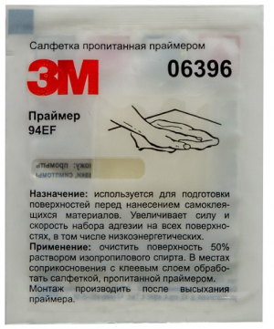 Салфетка с активатором адгезии 3M 06396 3M