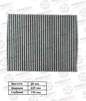 Фильтр салонный Avantech (угольный) CFC1111 AVANTECH