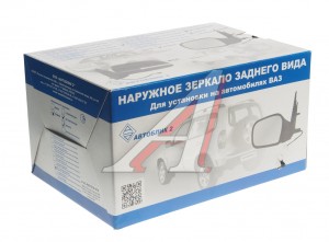 Зеркало боковое ВАЗ-2123 правое электропривод обогрев (12-) АВТОБЛИК 21238201016410 AVTOBLIK