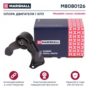 Опора двигателя Mitsubishi: Lancer 08- Outlander 12- M8080126 M8080126 MARSHALL