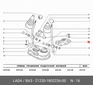 Крышка ВАЗ-2121,2123 коробки раздаточной привода управления АвтоВАЗ 21230-1802236-00 LADA VAZ