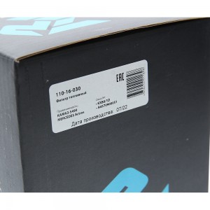 Фильтр топливный КАМАЗ-5490 MERCEDES Actros MEGAPOWER 11016030 MEGA POWER