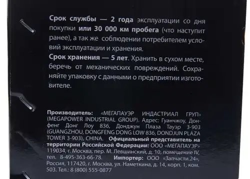 Насос гидроусилителя КАМАЗ-6520 дв.CUMMINS (аналог ZF 7685.955.313/7685.955.353) 340-11-018 MEGA POWER