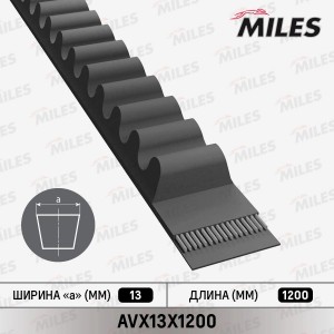 Ремень приводной клиновой AVX13X1200 AVX13X1200 MILES