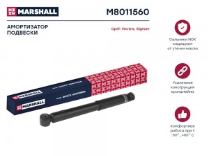 Амортизатор газ. задн. Opel Vectra C 02- M8011560 M8011560 MARSHALL