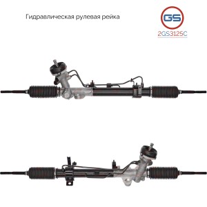 RIO (2011>) 2GS3125C GS
