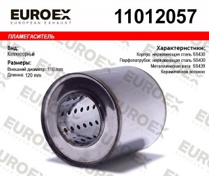 пламегас.коллект.!110x120x57\ нерж. (диаметр трубы 57мм, общая длина 120мм диаме 11012057 EUROEX