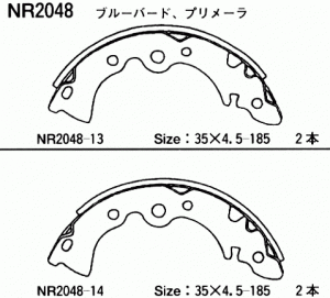 Колодки тормозные барабанные Nissan Bluebird NR2048 NR2048 AKEBONO