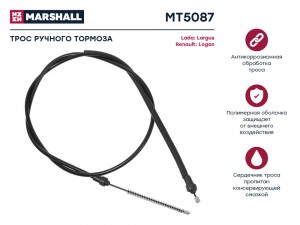 Трос тормоза стояночного Lada Largus 12- Renault Logan I 04- MT5087 MT5087 MARSHALL