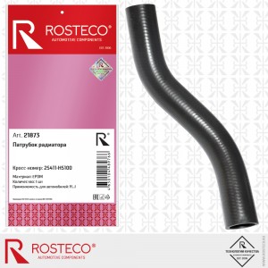 Шланг KIA Rio (17-) системы охлаждения ROSTECO 21873 ROSTECO