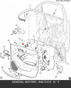 ВЫКЛЮЧАТЕЛЬ 84672418 84672418 GENERAL MOTORS