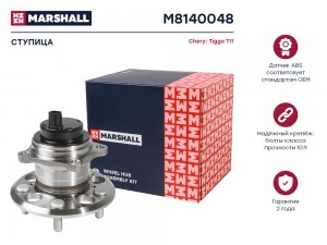 Ступица задн. с датчиком ABS Chery Tiggo T11 05- M8140048 M8140048 MARSHALL