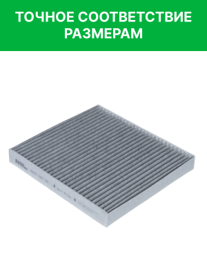 Фильтр воздушный салона VW Golf (14-) AUDI A3 (12-),TT SEAT Leon (12-) SKODA Oct RSTC001SK RAF FILTER