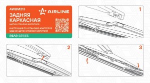 Щетка стеклоочистителя каркасная задняя 300мм AWBM213 AIRLINE
