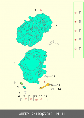 Кольцо уплотнительное CHERY пробки сливной КПП OE 7A160Q72318 CHERY