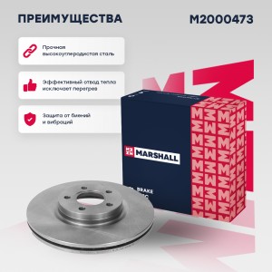 Тормозной диск передн. Ford Focus II III 04-  Kuga I II 08-  C-Max I II 07- Volv M2000473 MARSHALL