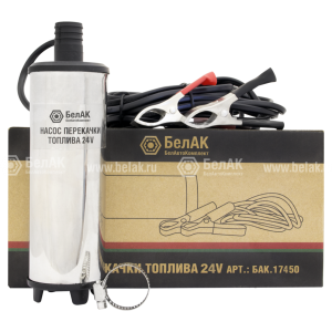 насос перекачки топлива! погружной 24V D50 несъёмный фильтр БАК.17450 BELAK