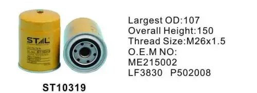 Фильтр масляный ST10319 STAL ST10319 STAL