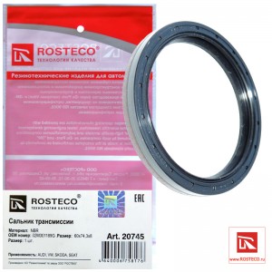 Сальник трансмиссии 20745 ROSTECO