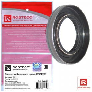 Сальник привода для а/м Lada Largus, Renault Logan правый Rosteco 20681 ROSTECO