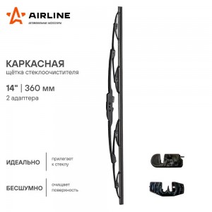 Щетка стеклоочистителя каркасная (350 мм) "AIRLINE" AWB-K-360 AIRLINE