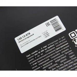 Фильтр воздушный FORD Transit (06-) (2.2 TDCi) MEGAPOWER 130-13-078 MEGA POWER