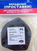 Проставка опоры (комплект) P4 GRIGORIY AVTO