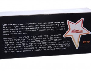 Амортизатор ГАЗ-53,3307,3309 передний масляный MEGAPOWER 290-12-005 MEGA POWER