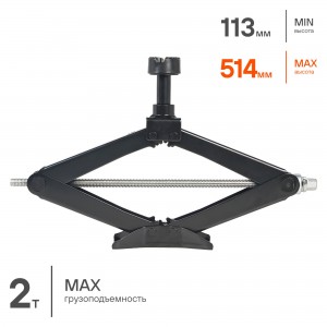 Домкрат ромбический 2т PRO (MIN - 113 мм, MAX - 514 мм) (AJ-R-03) AJ-R-03 AIRLINE