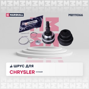 ШРУС внеш. с ABS Chrysler Voyager III 95- M8111066 M8111066 MARSHALL