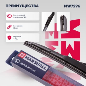 Щетка стеклоочистителя гибридная 14” / 36 см hook 19 mm (MW7296) MW7296 MARSHALL
