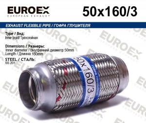 гофра глушителя!50x160\ 3-х слойная 50X160/3 EUROEX