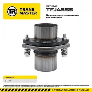 Фланец трубы глушителя d=45мм (кольцо,комплект крепежа,патрубки) ромб демпфер не TFJ45SS TRANSMASTER