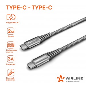 Кабель Type-C - Type-C поддержка PD 2м, серый нейлоновый ACH-C-42 ACH-C-42 AIRLINE