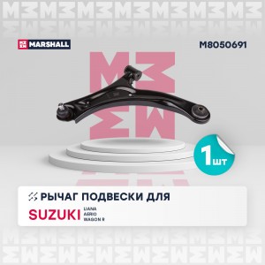 Рычаг подвески перед. лев. Suzuki Liana Aerio 01- Wagon R 92- M8050691 M8050691 MARSHALL